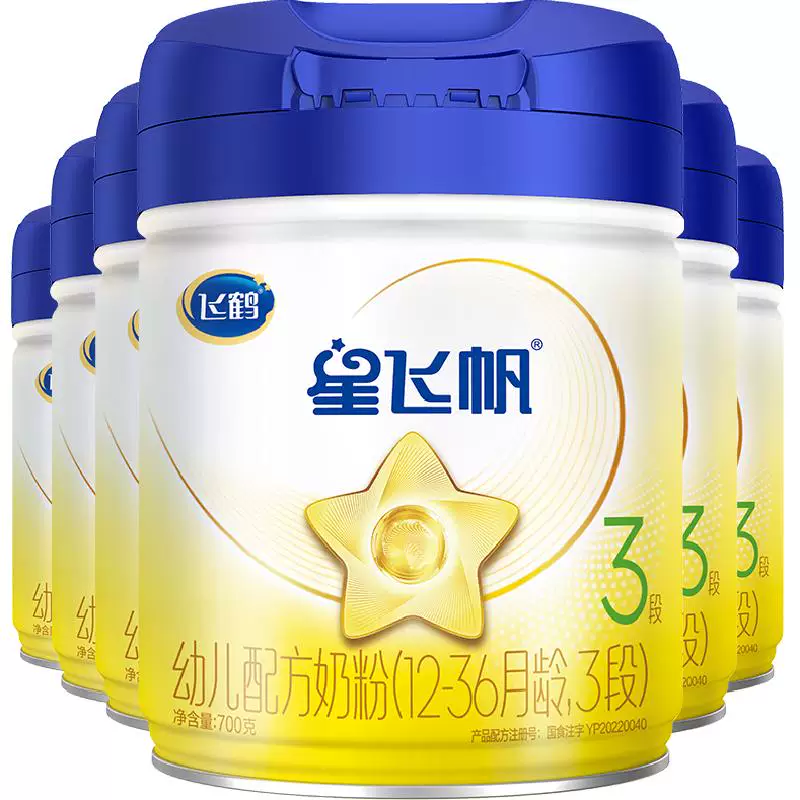 【升级A2奶源】飞鹤星飞帆婴幼儿配方奶粉3段12-36月龄700g*6