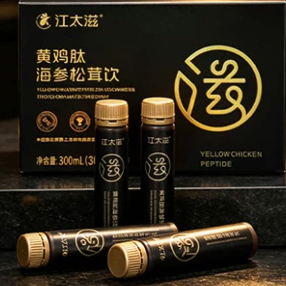 江太滋黄鸡肽赖氨酸中老人营养品小分子白蛋白肽营养液节日礼盒