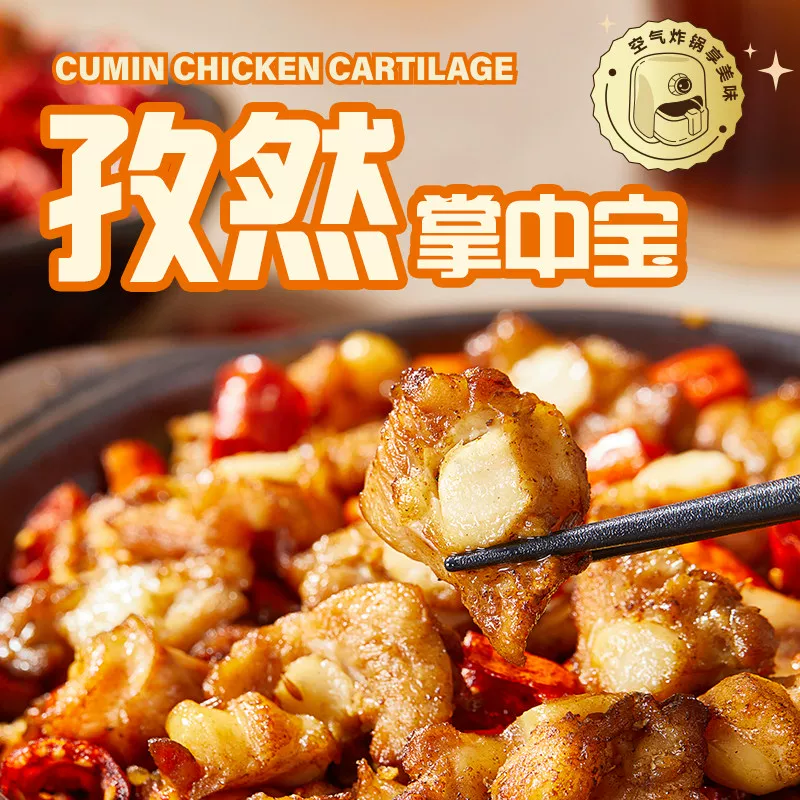 【79.9任选4组】正大孜然腿肉串鸡柳烧烤食材半成品掌中宝鸡脆骨