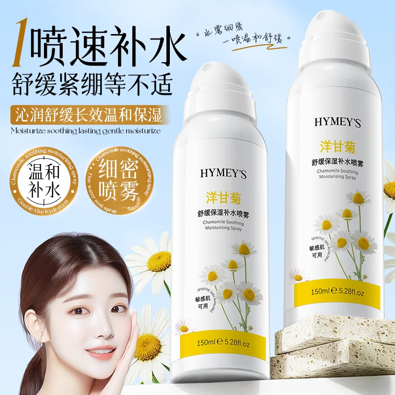 HYMEY'S形象美洋甘菊舒缓保湿补水保湿喷雾RM