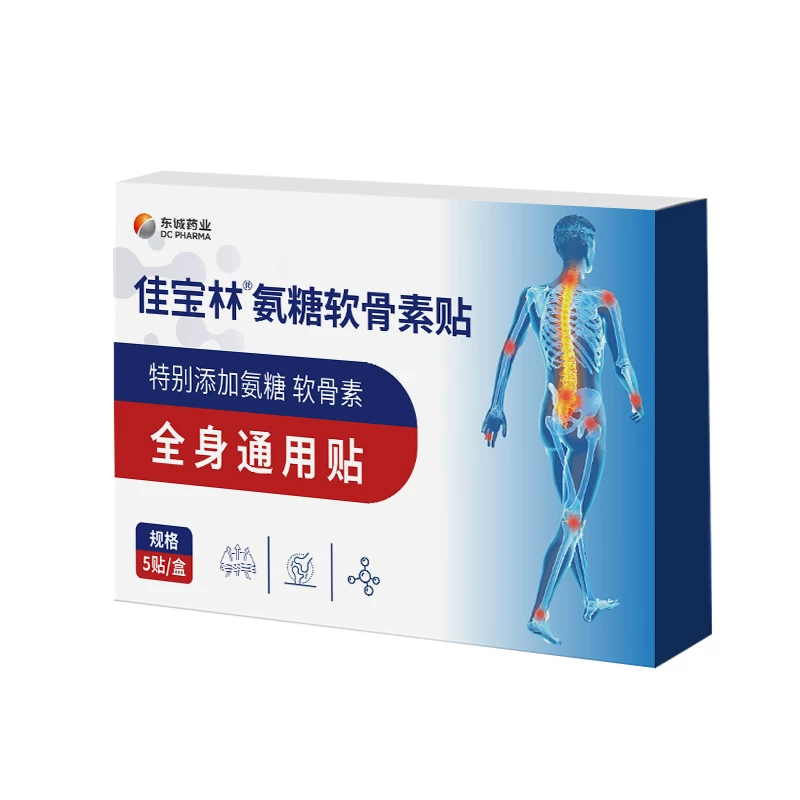 东诚药业氨糖软骨素膏颈椎贴膏药颈肩腰腿膝盖全身通用贴家庭办公
