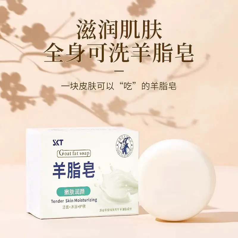 爆款羊脂皂洁嫩肤手洁面皂正高档沐浴洁面护肤羊油精油手工香皂