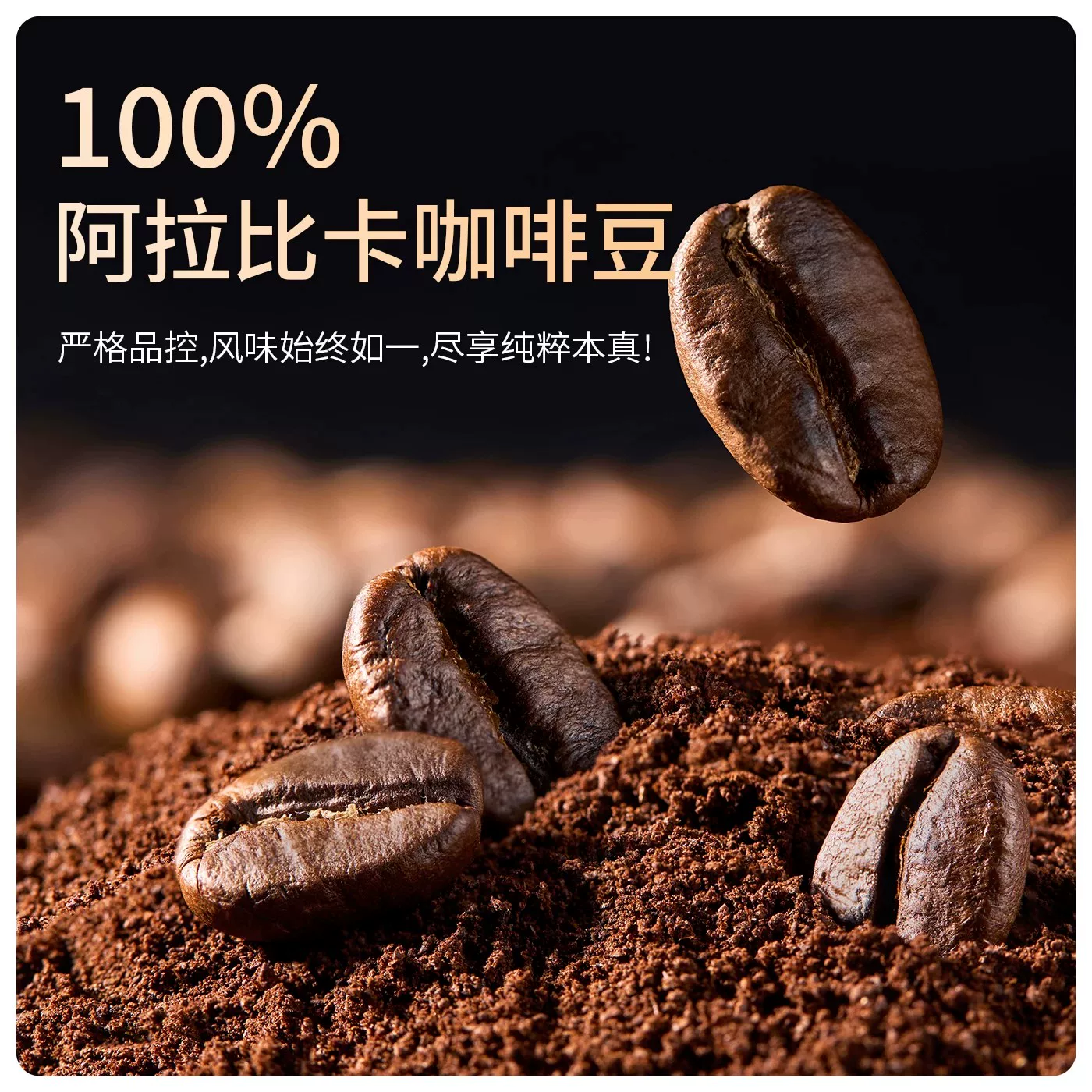 MagicFocus阿拉比卡中深烘黑咖啡冷萃冰美式速溶饮料咖啡0蔗糖