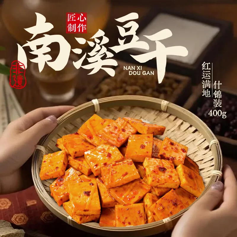 好巴食豆腐干南溪豆干多口味混装办公室追剧网红四川特产零食小吃