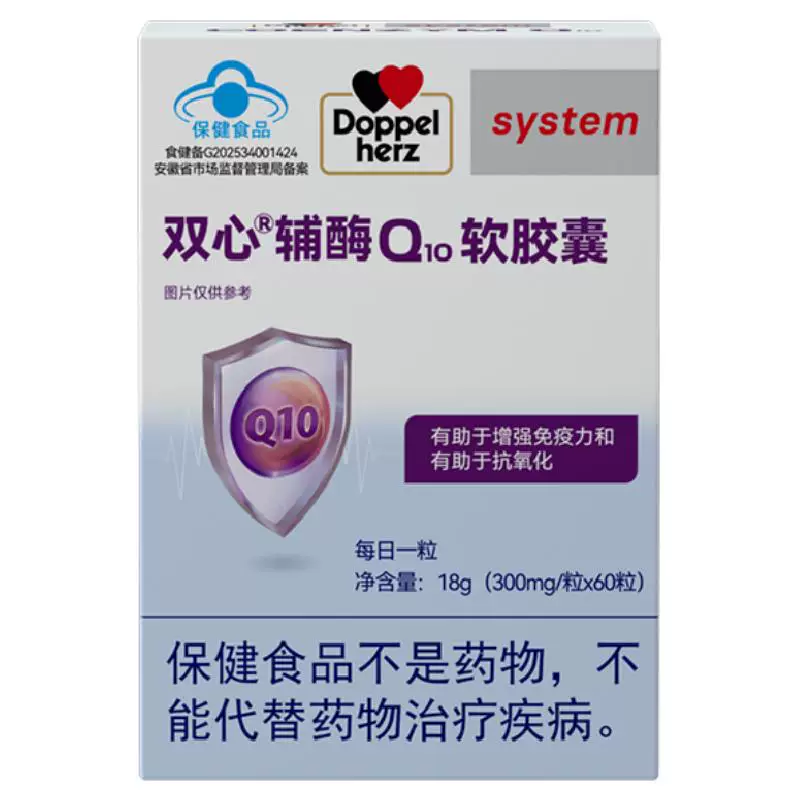 Doppelherz双心辅酶Q10维生素E软胶囊营养保健品有助于增强免疫力