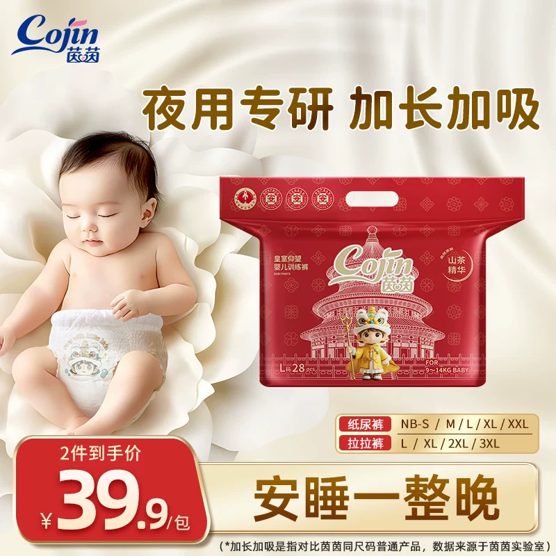 【夜用推荐】茵茵皇室仰望纸尿裤婴儿拉拉裤新生儿宝宝NB码尿不湿