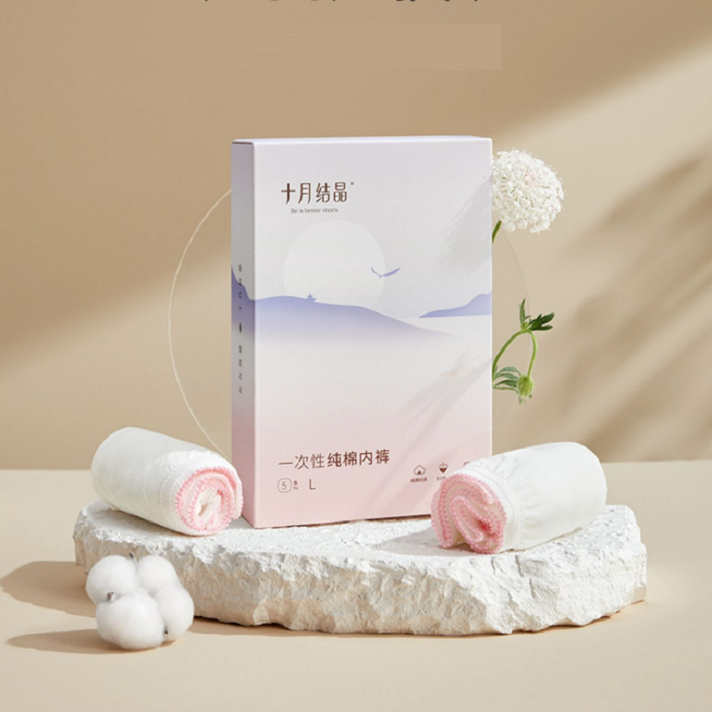 十月结晶一次性内裤月子纯棉抗菌孕妇产妇产后大码旅行日抛内裤女