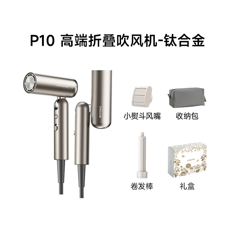 追觅折叠便携高速吹风机P10负离子护发低噪速干家用大风力电吹风