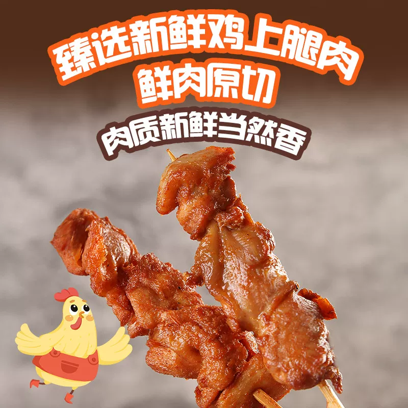 【79.9任选4组】正大孜然腿肉串鸡柳烧烤食材半成品掌中宝鸡脆骨