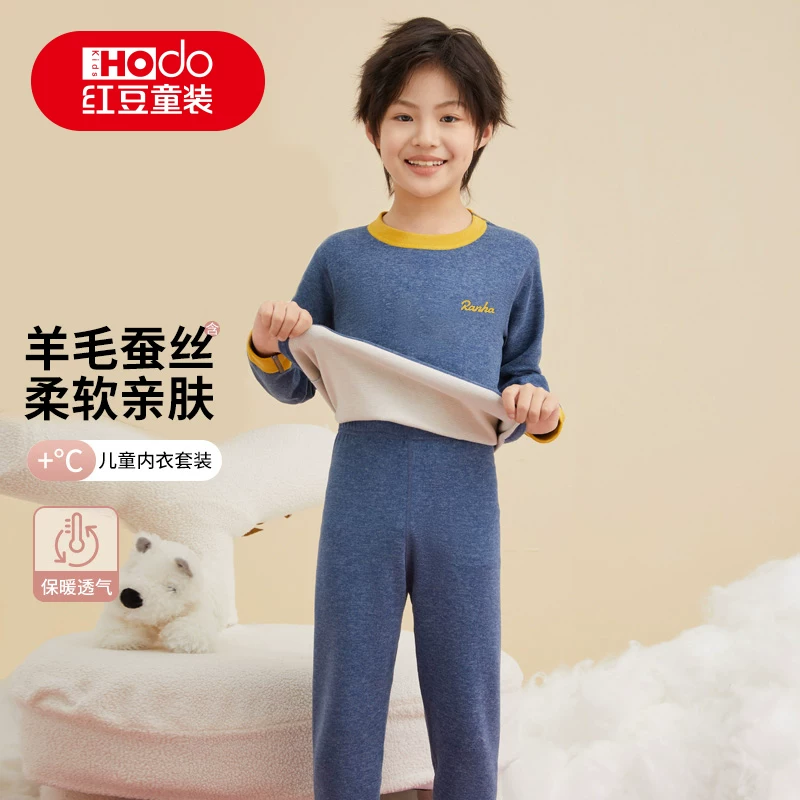 红豆儿童保暖内衣男童女童加厚秋衣秋裤宝宝抑菌羊毛蚕丝睡衣套装