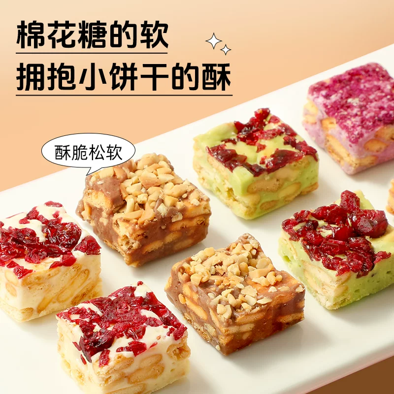 味滋源雪花酥饼干独立小包装蔓越莓羊奶芙牛轧糖抹茶传统糕点零食