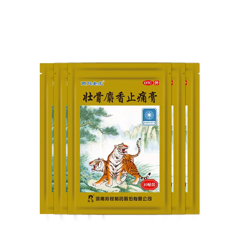 两只老虎 羚锐 壮骨麝香止痛膏50贴 风湿关节痛跌打损伤老虎膏药