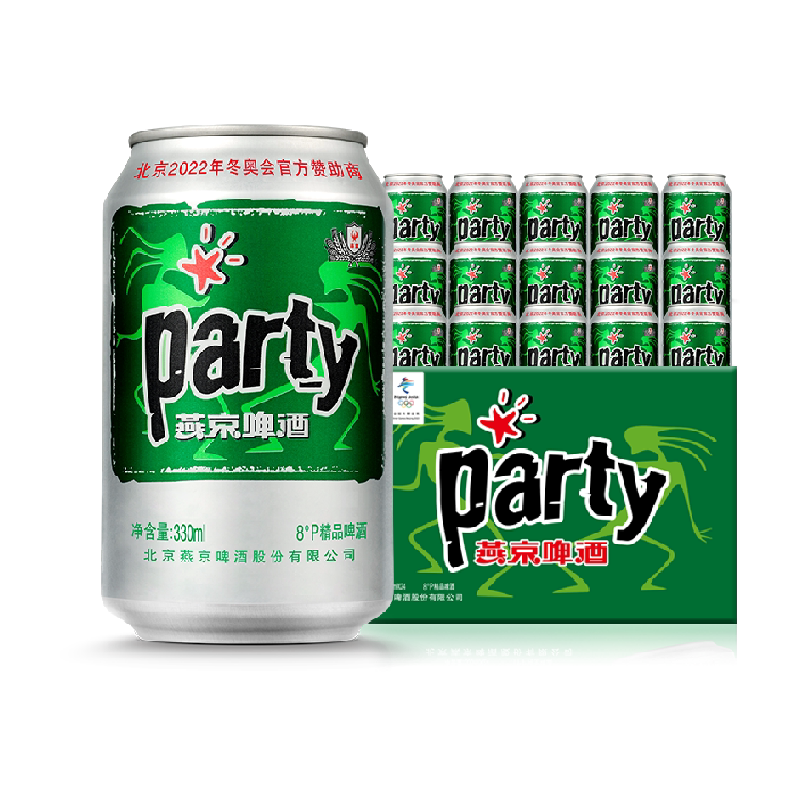 官方正品燕京黄啤酒8度party听330ml*24听*2箱口感清爽整箱批发