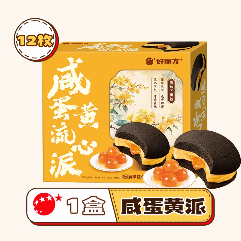 好丽友巧克力派蛋黄派Q蒂抹茶派蛋糕中秋健康零食早餐面包囤货装