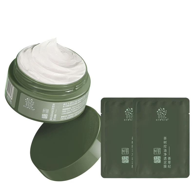 善草纪茶树控油泥膜深层清洁去黑头白头粉刺改善毛孔粗大涂抹面膜