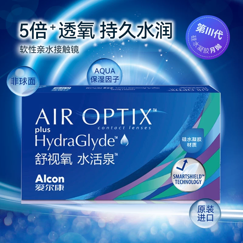 爱尔康视康隐形近视眼镜硅水凝胶舒视氧水活泉月抛6片进口正品