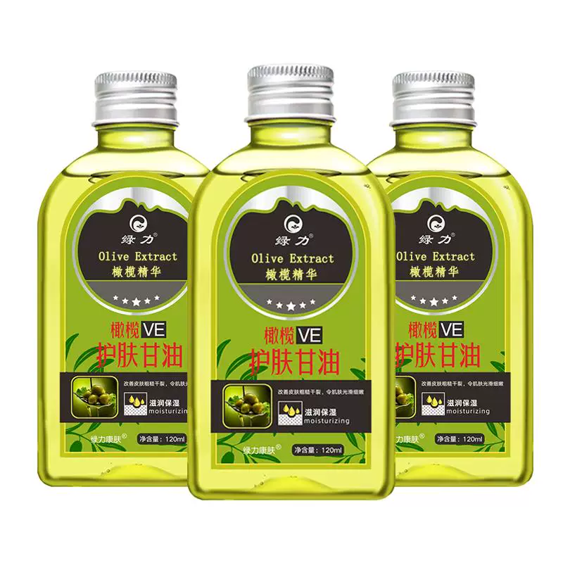 3瓶维生素e橄榄护肤甘油保湿一号妆前打底滋润补水正品老牌旗舰店