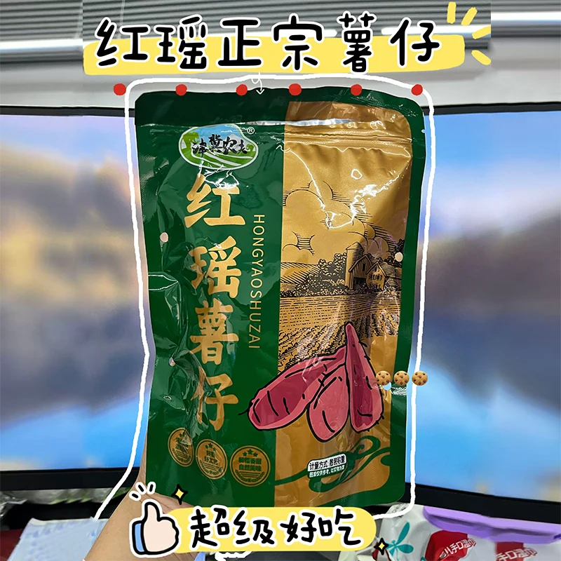 带皮红薯干农家自制无糖精原味倒蒸地瓜干软糯蕃薯条孕妇小孩零食