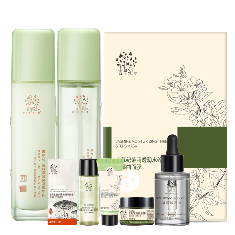 善草纪三代茉莉水乳护肤套装干皮敏感肌补水保湿修护屏障舒缓退红