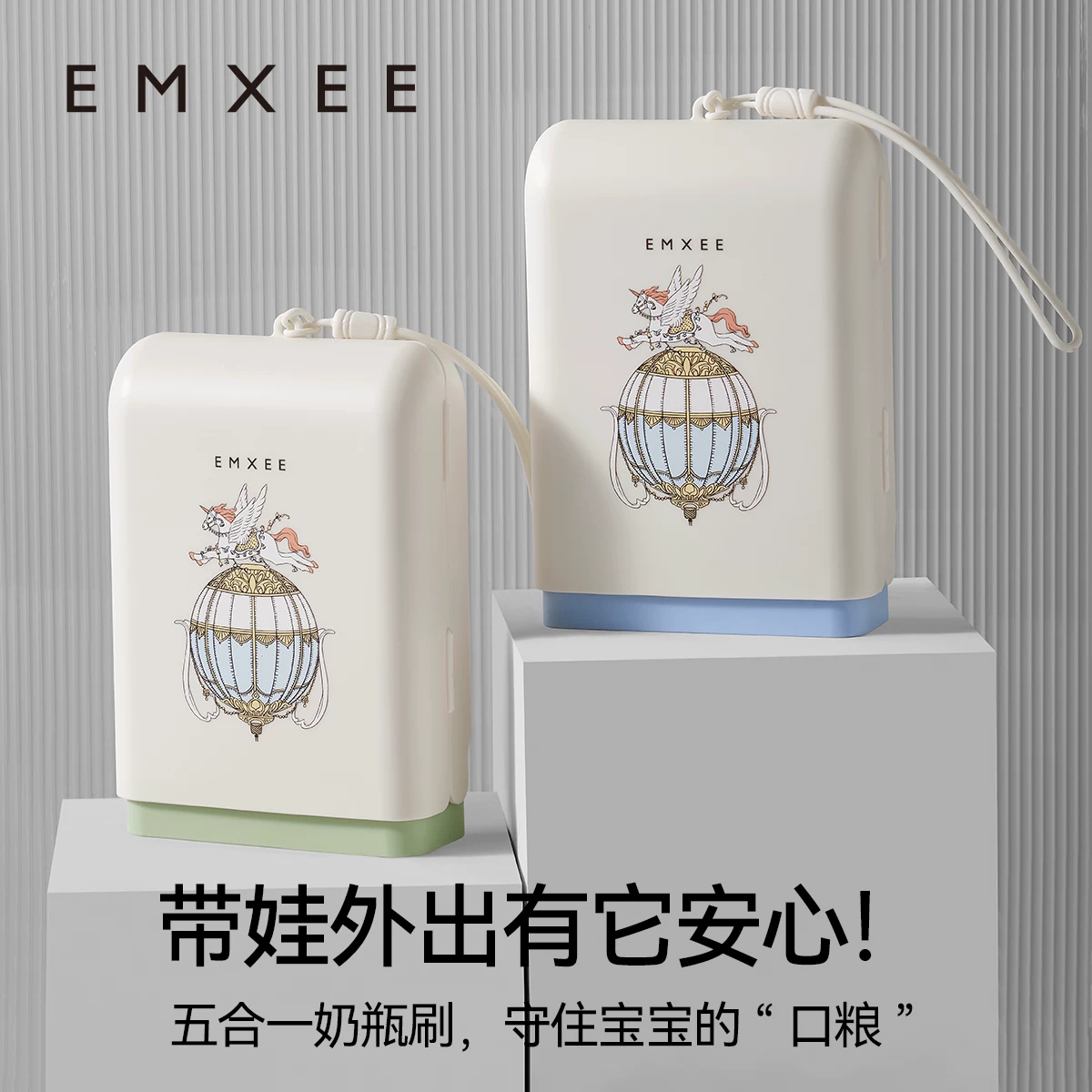 嫚熙便携奶瓶刷新生婴儿专用奶嘴清洗刷宝宝外出硅胶奶瓶刷子套装