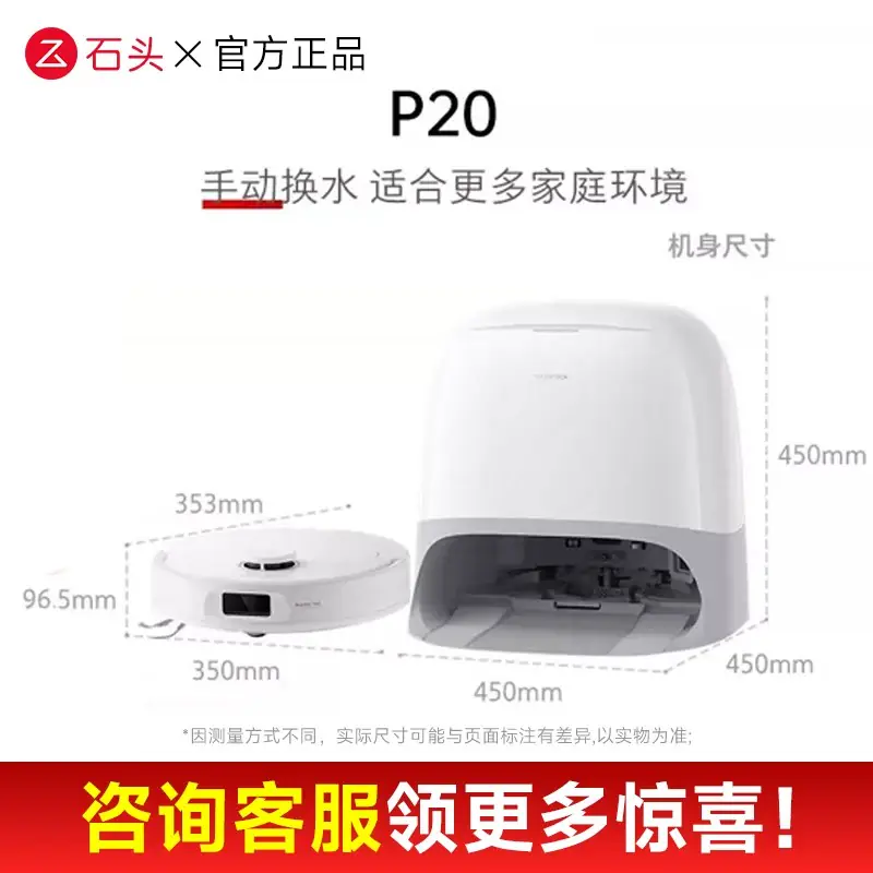 石头扫地机器人P30Pro扫拖吸一体清洗全自动上下水家用P20MAX