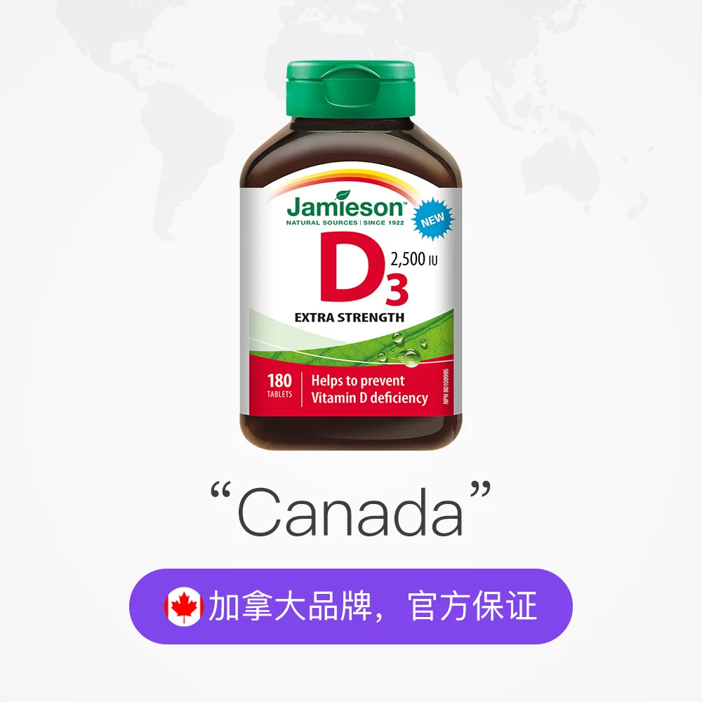 【自营】Jamieson健美生维生素D3 2500IU片剂 180粒