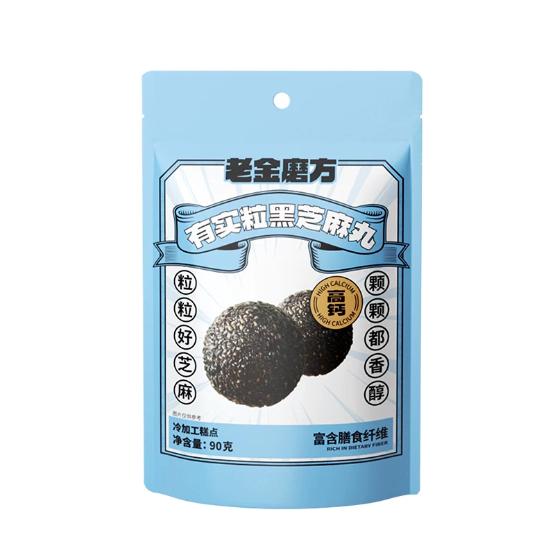 老金磨方黑芝麻丸芝麻球熬夜健康零食糕点颗粒官方旗舰店【专享】