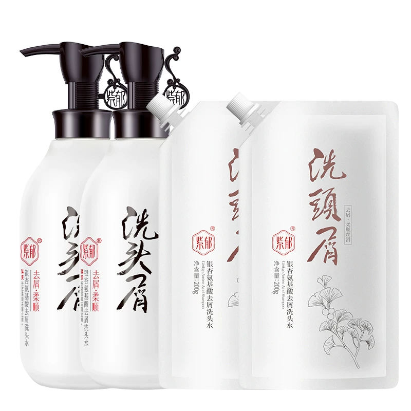 紫郁银杏洗发水去屑止痒柔顺控油蓬松洗头膏露护发素套装官方正品