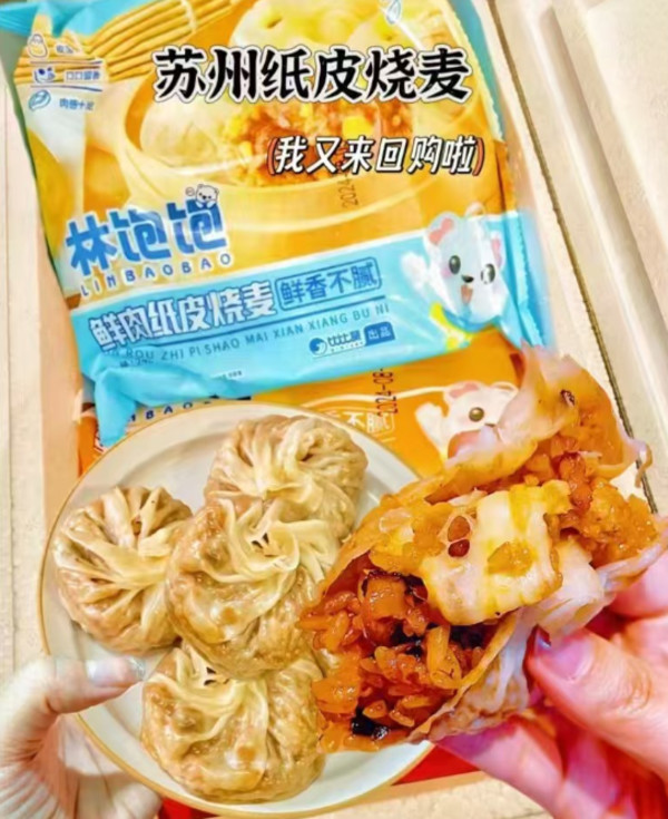 【任选6件】林饱饱纸皮烧麦芝士卷早餐夜宵合集