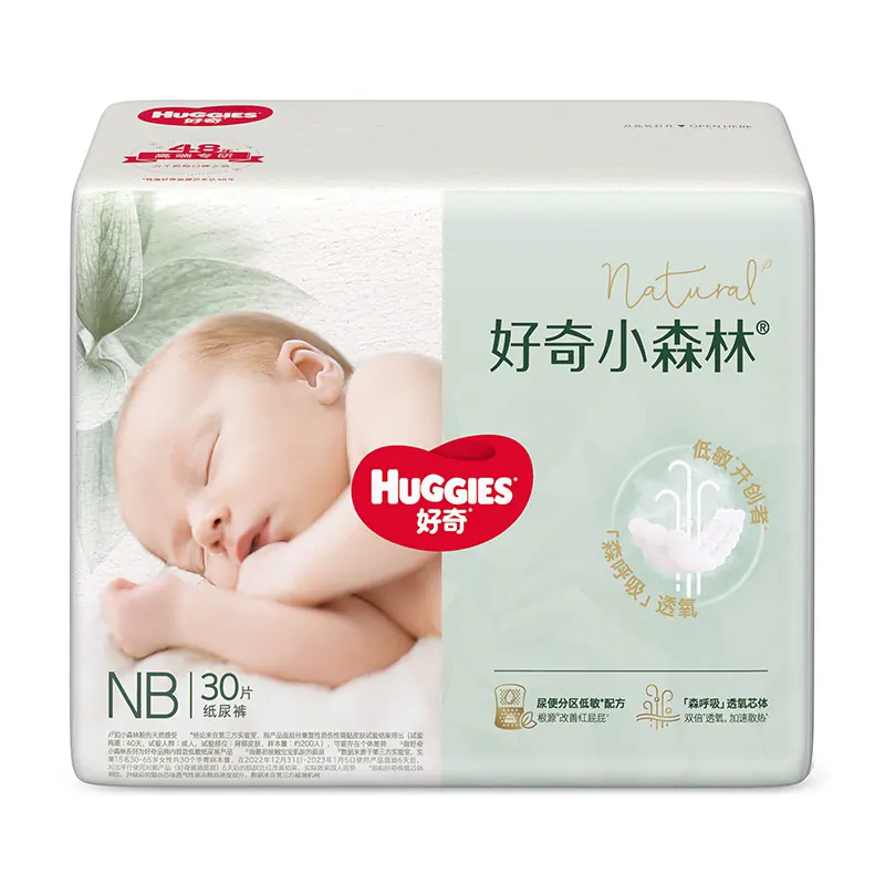 【推广B】好奇小森林心钻纸尿裤mini装超薄透气NB-XL任选