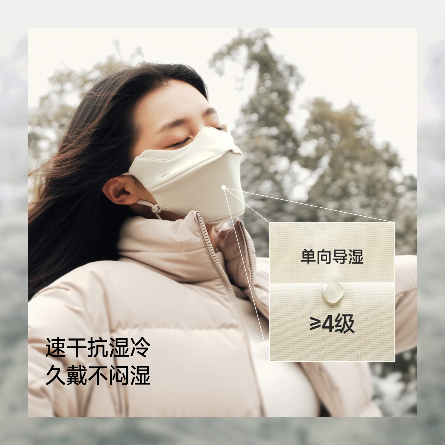 蕉下保暖加绒口罩男女同款立体防紫外线秋冬天防寒防风高颜值面罩