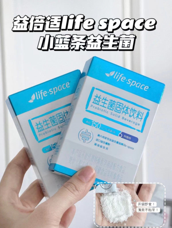 lifespace益倍适益生菌4盒