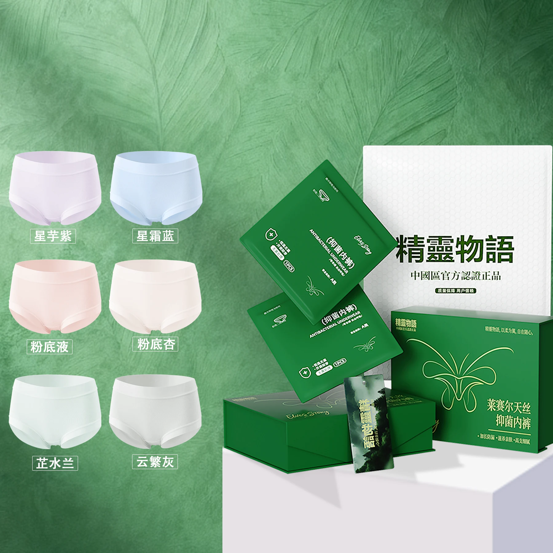 精灵物语莫代尔内裤女高弹中高腰抗菌透气无痕女三角裤尊贵礼盒装