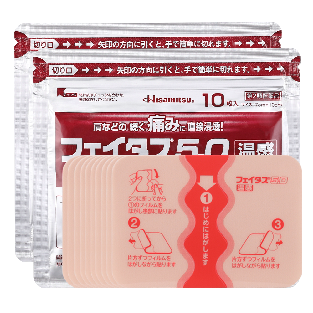 温感久光贴日本久光膏药膏肩颈腰椎镇痛肌肉中度疼痛斐特斯药贴剂