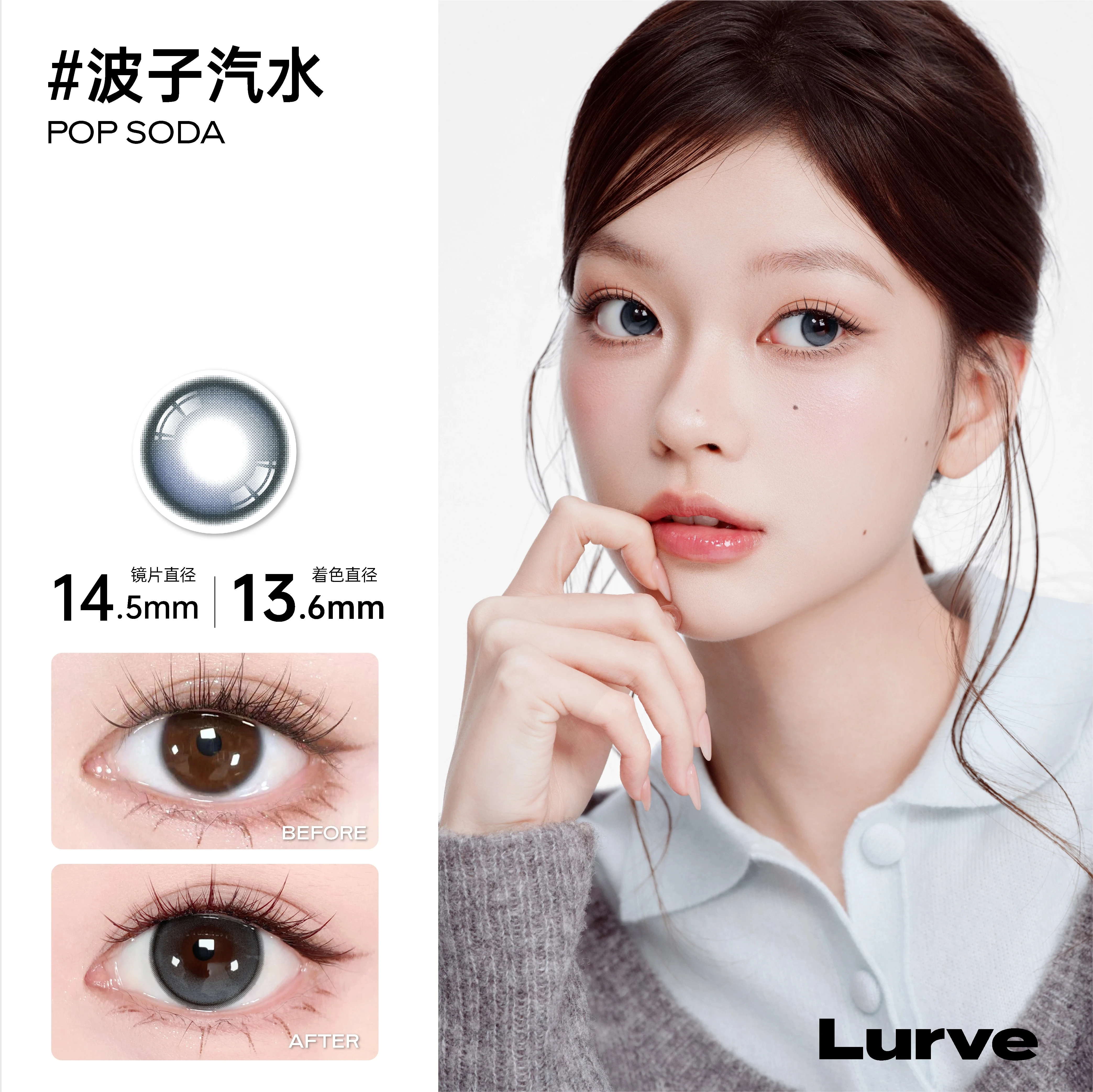 Lurve美瞳半年抛1副隐形眼镜波子汽水清透蓝色cos出游官方正品B