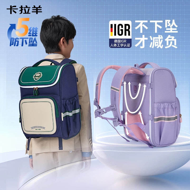 【26年新款】卡拉羊1-4-6年级小学生书包减负护脊大嘴书包超轻大容量一年级男孩女生可爱英伦风儿童背包