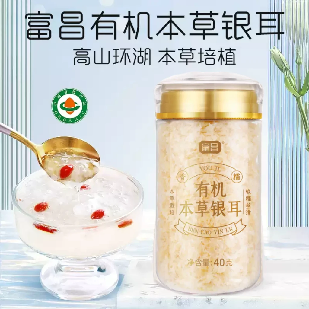 【富昌】有机本草银耳40g福建特产有机本草银耳冲泡即食银耳羹