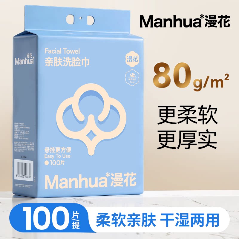 漫花大包洗脸巾壁挂式加厚加大洗面巾悬挂式洁面巾擦脸洗面巾dd