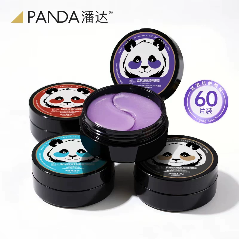 潘达紫苏眼膜贴60片黑珍珠蛇毒肽抗皱紧致眼周舒缓保湿官方正品-2