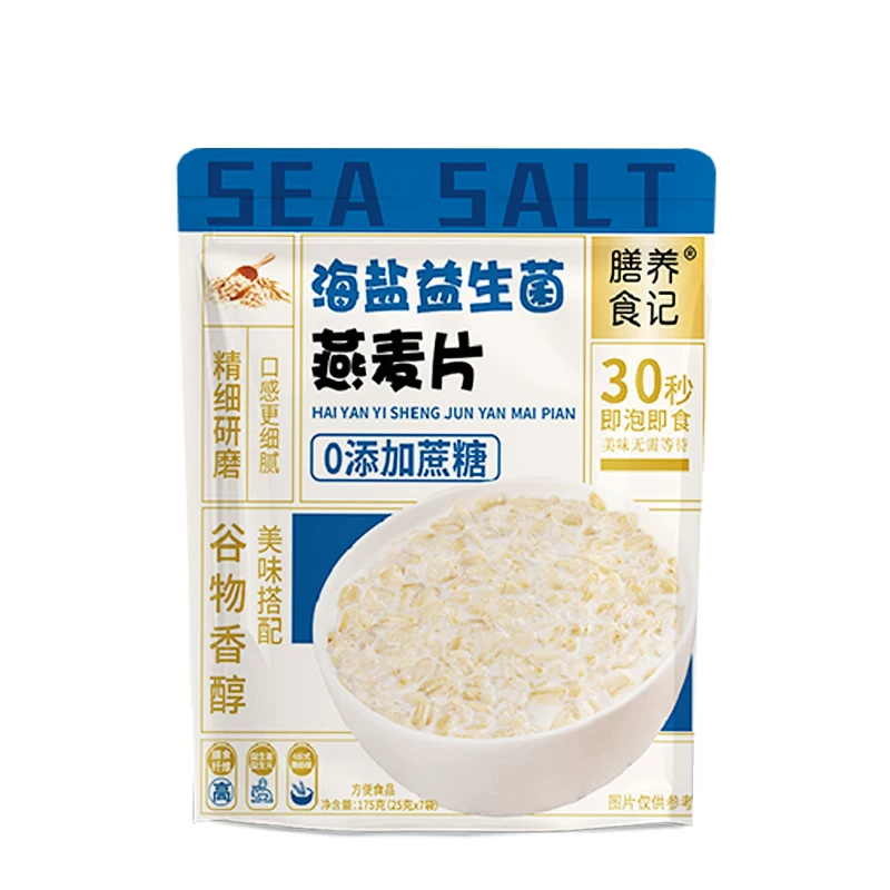 海盐益生菌燕麦片饱腹代餐营养早餐即食冲泡免煮官方旗舰独立包装
