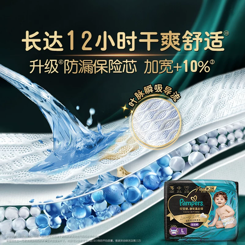 【添加真蚕丝】新帮宝适黑金帮拉拉裤NB-4XL尿不湿超薄透气尿裤