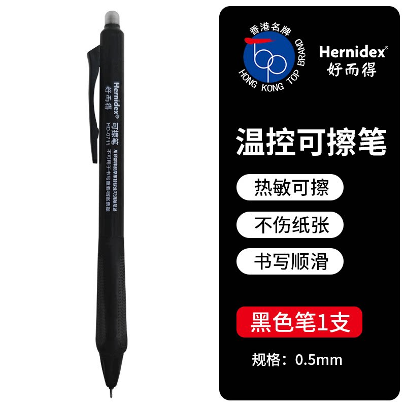Hernidex好而得免削自动按动彩铅幼儿园专用彩笔12色儿童美术绘画套装彩色笔临摹画册一年级小学生美术生笔芯