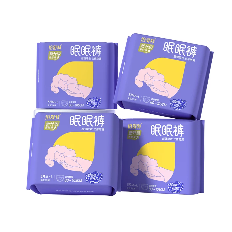 倍舒特升级防漏熟睡眠眠裤卫生巾夜用量大薄安心裤女经期姨妈巾A