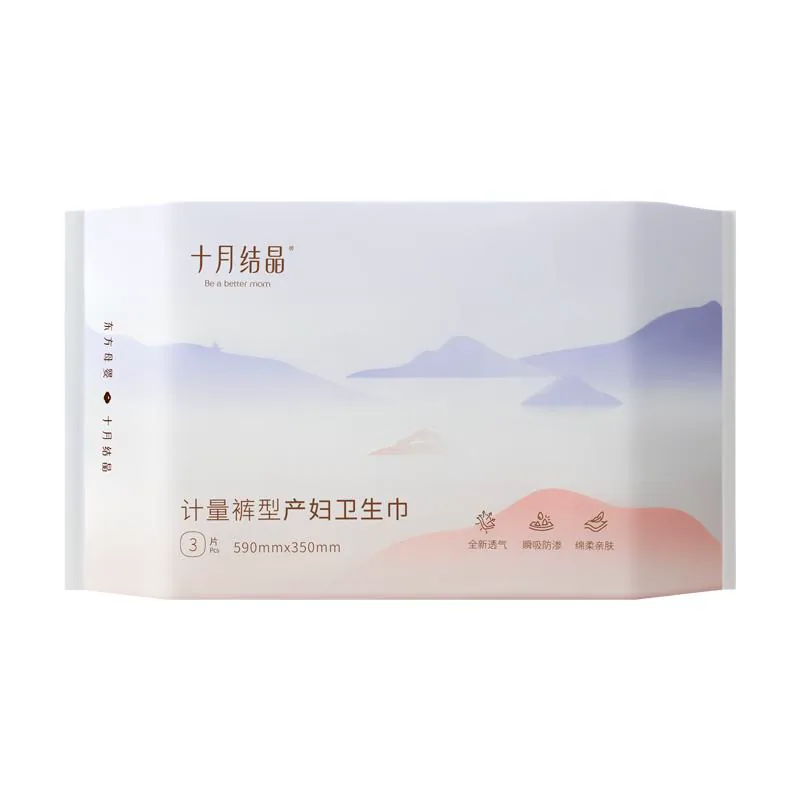 十月结晶计量型产妇卫生巾特护产后专用大号裤型测量出血舒睡裤