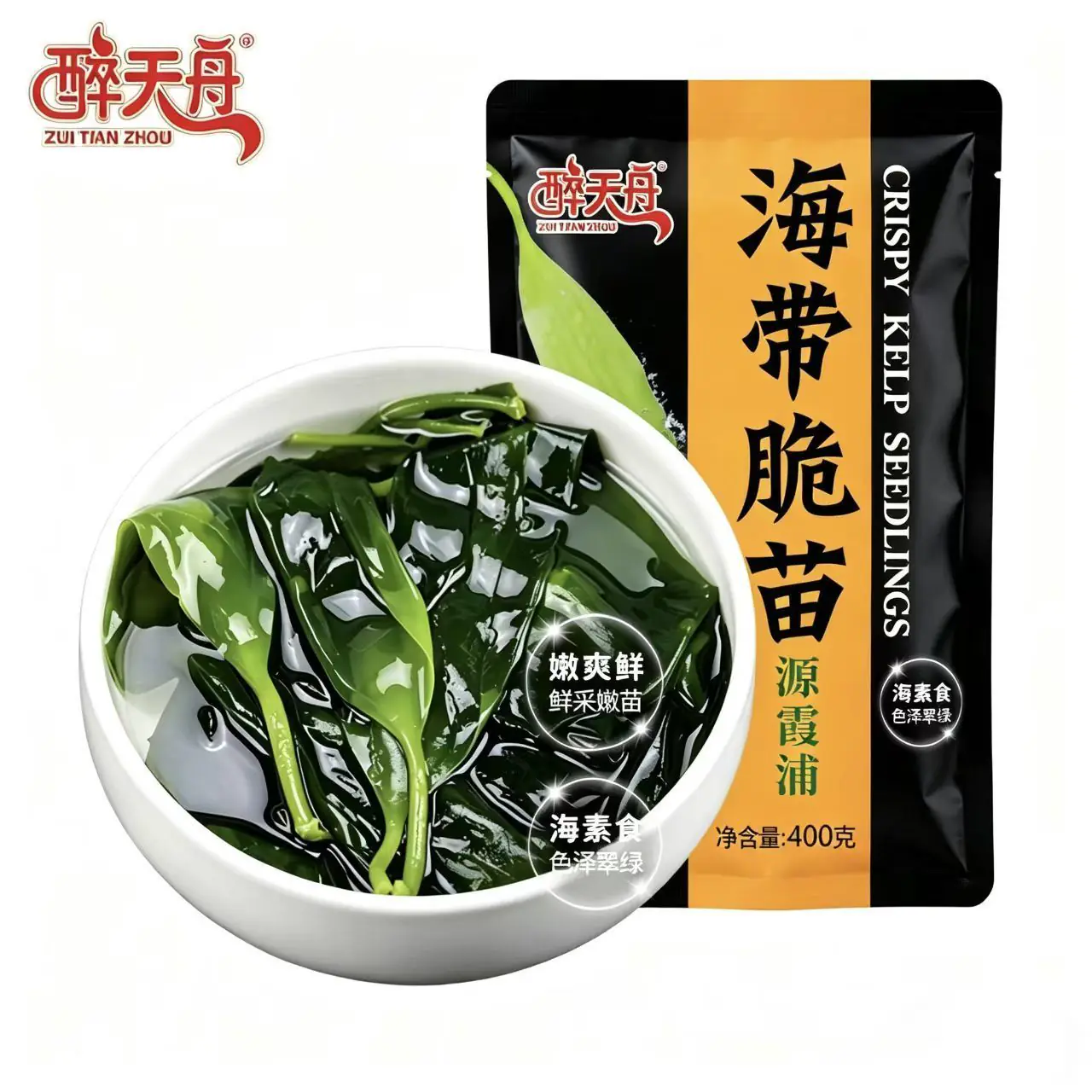 醉天舟福建霞浦嫩海带嫩苗 400g 袋装新鲜盐渍海带芽涮锅凉拌海菜