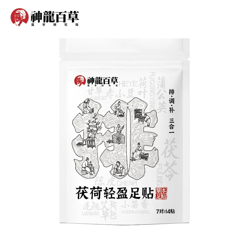神龙百草茯荷足贴草本植萃配方温和轻盈焕活舒缓疲劳开启足护A4