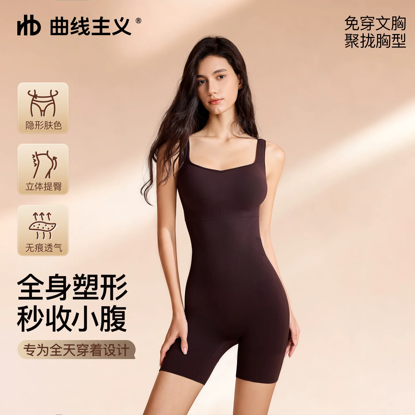 【宋茜推荐】曲线主义黑巧连体塑身衣女收腹美体塑形内衣紧身衣女