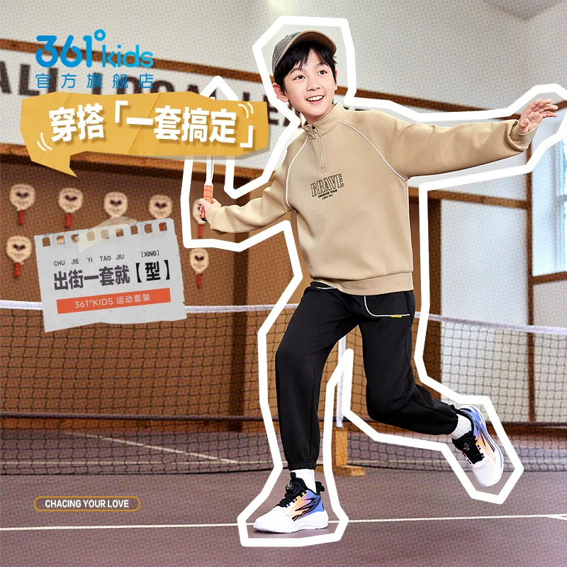 361°童装男女童休闲运动针织套装2026秋季新款中大童潮流两件套