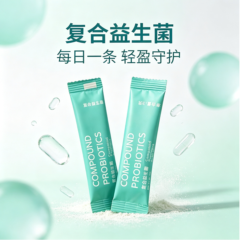 儿童青少年复合益生菌调排肥理抑肠提制胃燃食高油新陈代欲脂谢