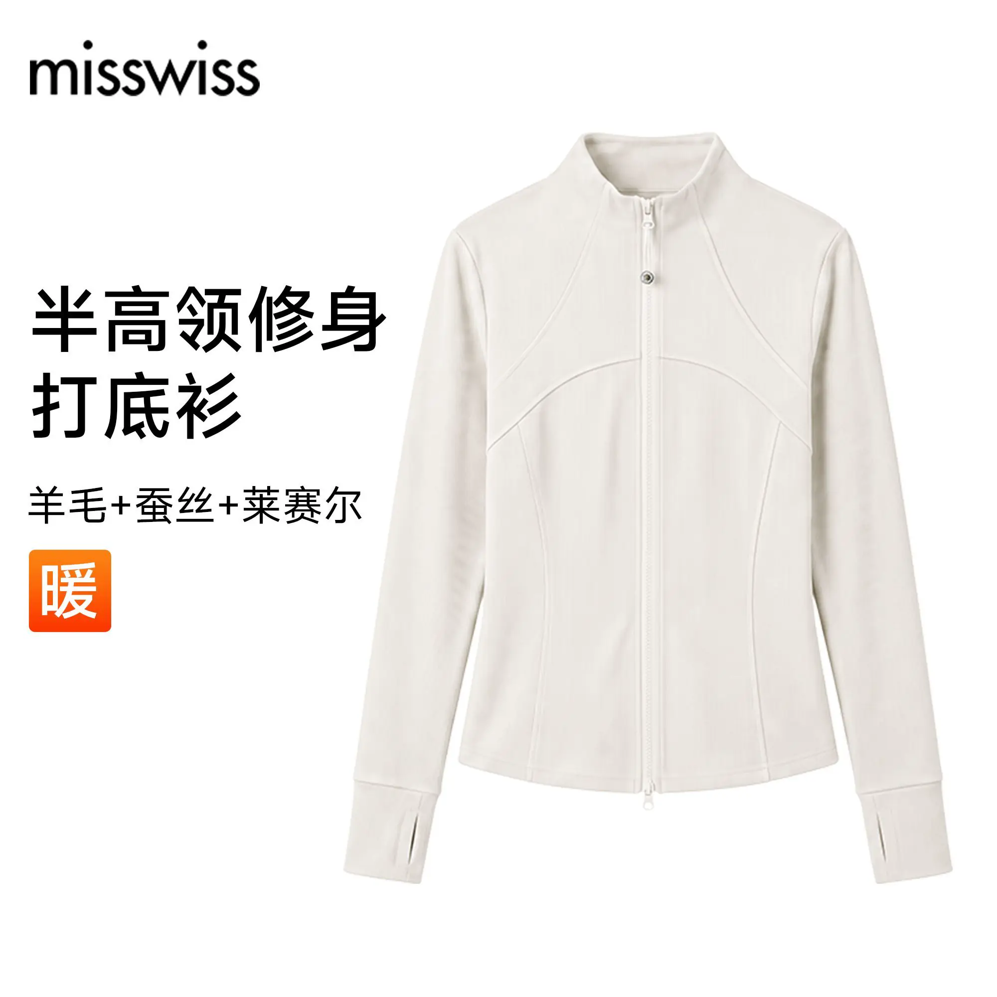 MissWiss外套打底长袖百搭半高领保暖双拉链开衫简约外穿D1075